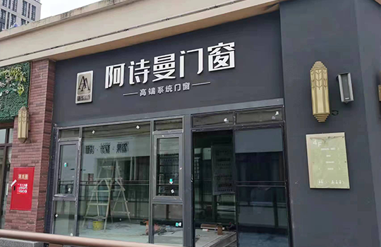 达州店