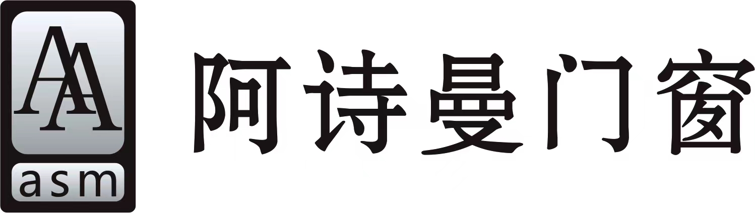 广汉市阿诗曼门窗有限公司-四川十大门窗品牌-阿诗曼门窗生产厂家